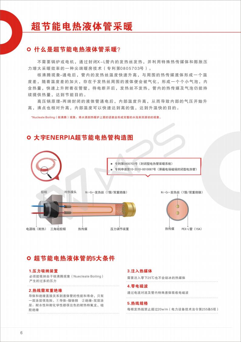 長(zhǎng)沙暖閣工程技術(shù)有限公司,長(zhǎng)沙采暖設(shè)備銷售,長(zhǎng)沙暖通設(shè)備售后維護(hù),采暖設(shè)備哪家好